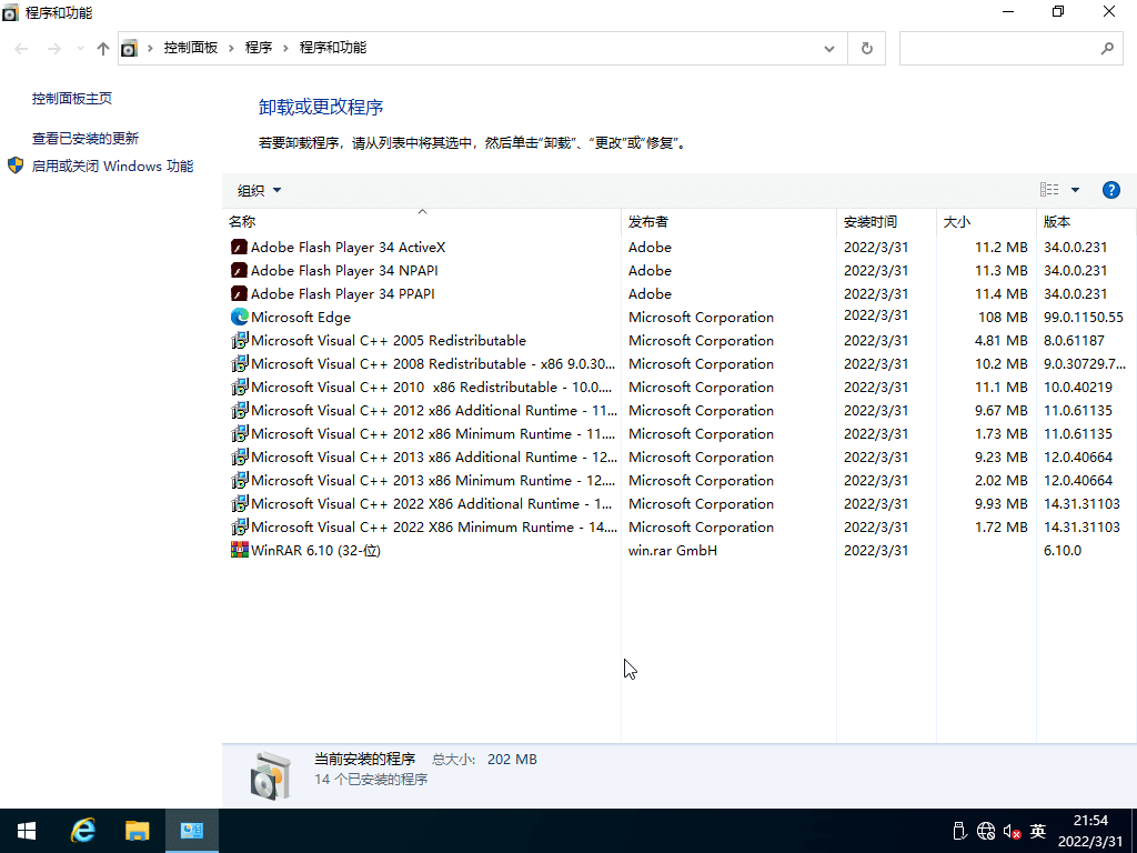 win10純凈版