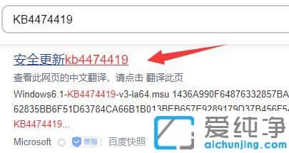 Win7系統(tǒng)無法安裝火狐100版本么辦？