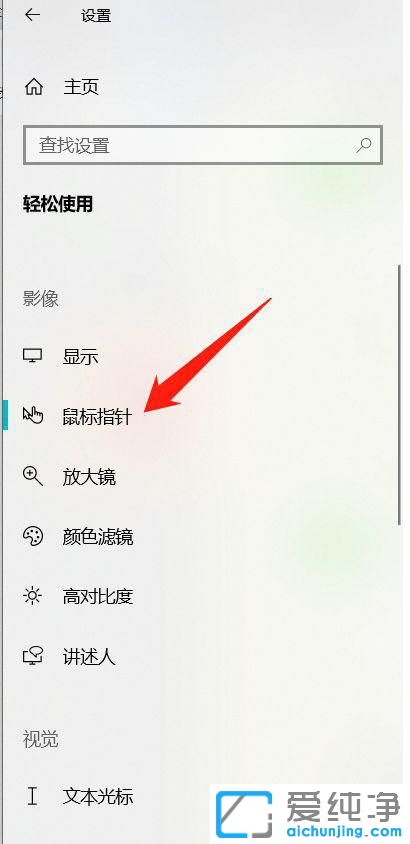 win10鼠標(biāo)指針?biāo)俣仍趺凑{(diào)？