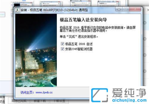 win7系統(tǒng)如何安裝五筆輸入法