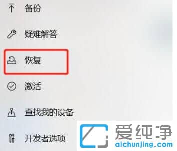 win10怎么初始化電腦設(shè)置