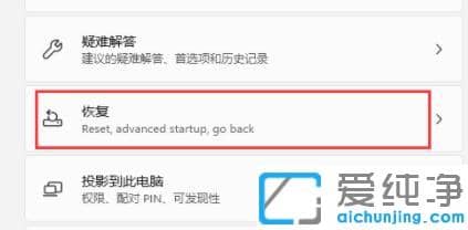 win11重啟怎么進入安全模式