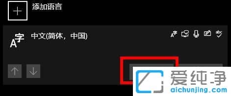 win10系統(tǒng)怎么刪除不需要的輸入法