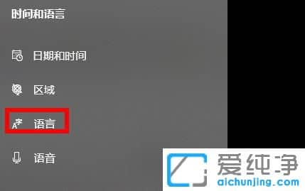 win10系統(tǒng)怎么刪除不需要的輸入法