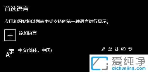 win10系統(tǒng)怎么刪除不需要的輸入法