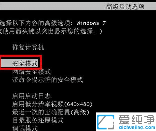 win7開不了機進不了系統(tǒng)怎么辦？