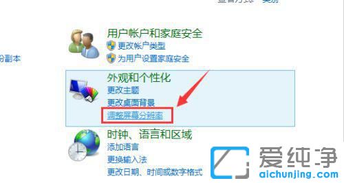 win7屏幕分辨率設(shè)置過(guò)高黑屏怎么辦？