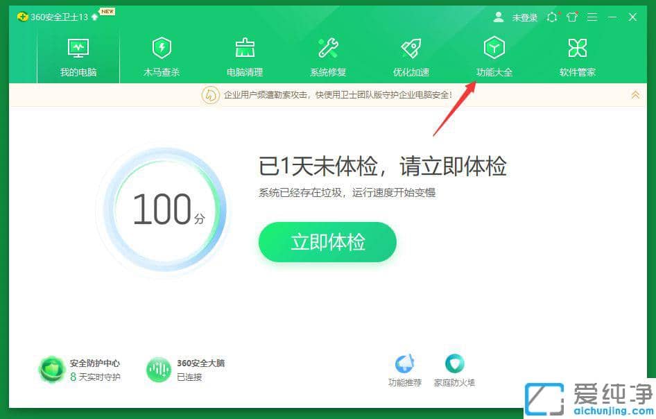 Win7系統(tǒng)下360安全衛(wèi)士系統(tǒng)備份在哪里備份還原