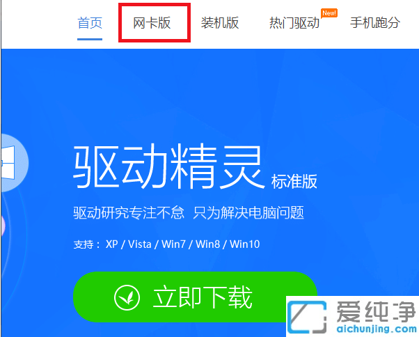 重新安裝win7系統(tǒng)后連接不上網(wǎng)絡(luò)怎么辦？