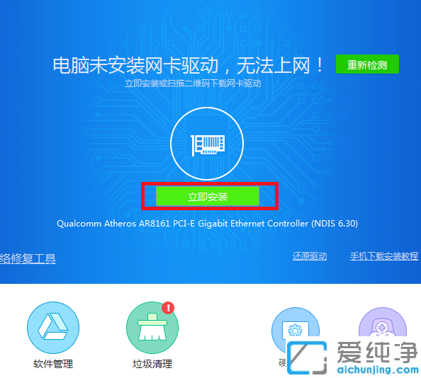 重新安裝win7系統(tǒng)后連接不上網(wǎng)絡(luò)怎么辦？