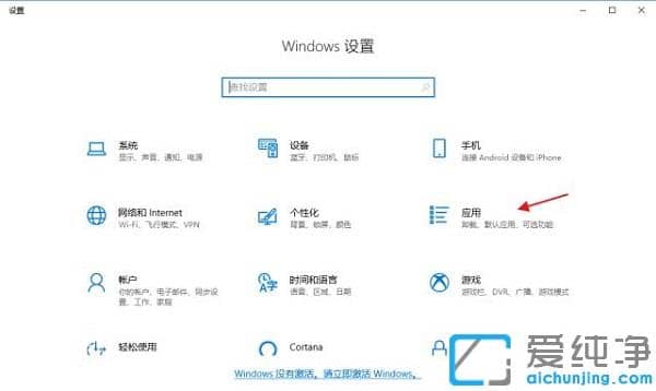 win10系統(tǒng)怎么卸載流氓軟件