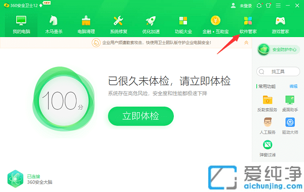 win10系統(tǒng)怎么卸載流氓軟件