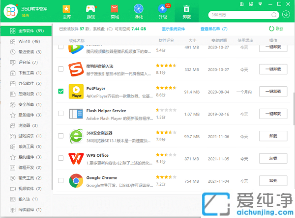 win10系統(tǒng)怎么卸載流氓軟件