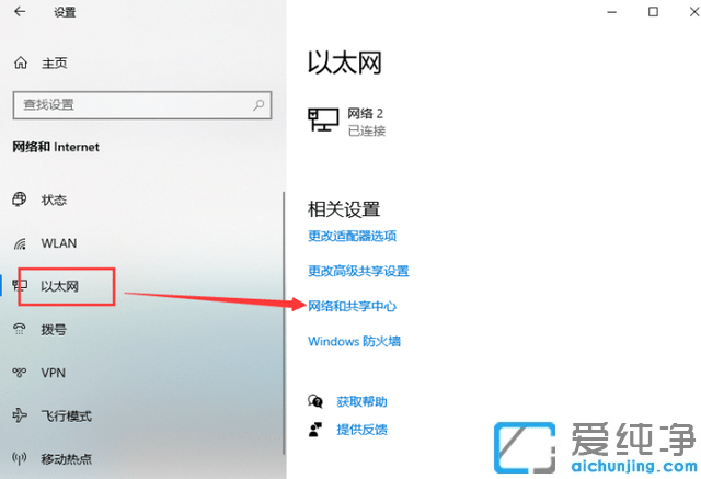 win10系統(tǒng)修改ip地址在哪里