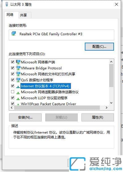 win10系統(tǒng)修改ip地址在哪里