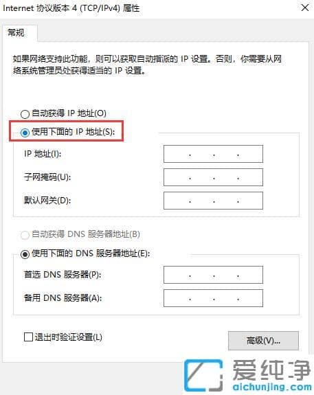 win10系統(tǒng)修改ip地址在哪里