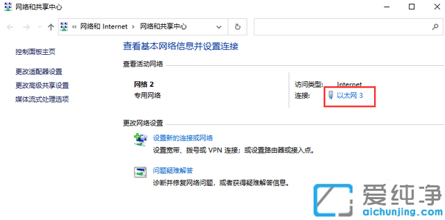 win10系統(tǒng)修改ip地址在哪里