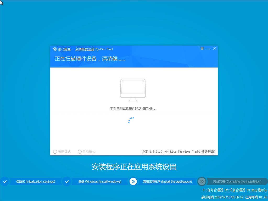 Win7安裝過程
