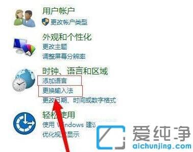 win10系統(tǒng)怎么修改輸入法快捷鍵