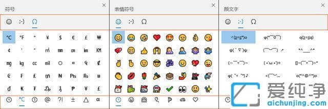 win10輸入法怎么輸入表情