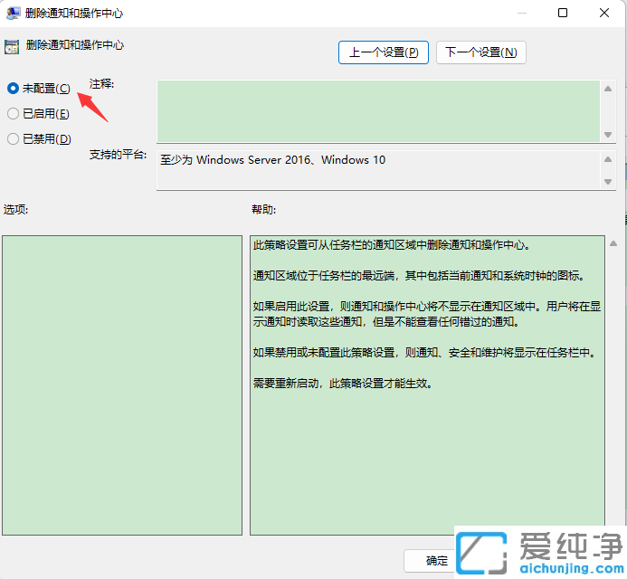 win10的操作中心開關(guān)灰色無法選擇怎么辦？