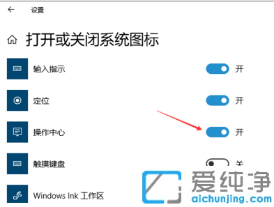 win10的操作中心開關(guān)灰色無法選擇怎么辦？
