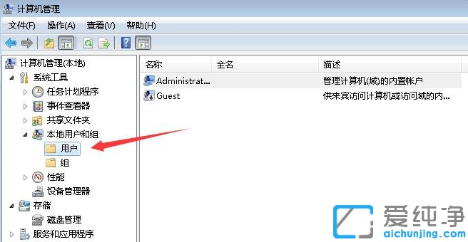 win7賬戶被禁用怎么解除