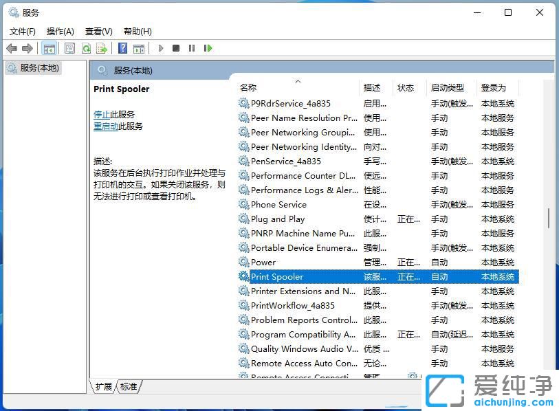 win11系統(tǒng)無法打開添加打印機怎么辦？