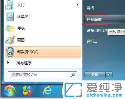 電腦系統(tǒng)window7怎么初始化