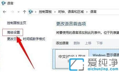 win10輸入法快捷鍵設(shè)置在哪