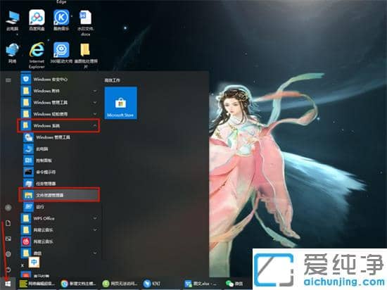win10系統(tǒng)資源管理器怎么打開