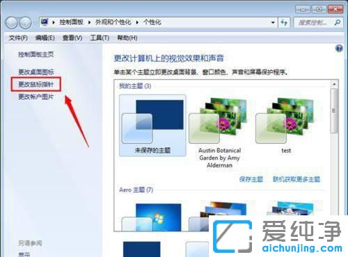 win7鼠標(biāo)左右鍵功能反了怎么調(diào)過(guò)來(lái)