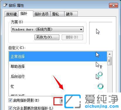 win7鼠標(biāo)左右鍵功能反了怎么調(diào)過(guò)來(lái)