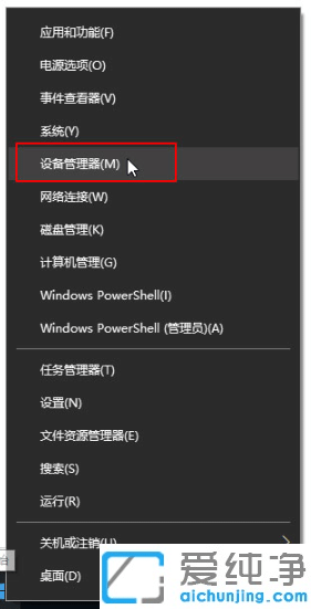 win10怎么卸載驅(qū)動(dòng)然后重新安裝