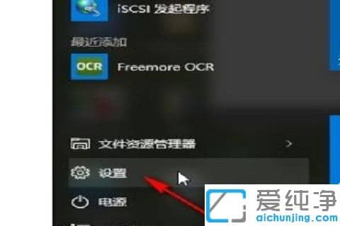 win10怎么把軟件添加到白名單