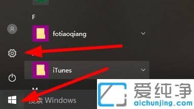 win10怎么刪除最近使用的文件記錄