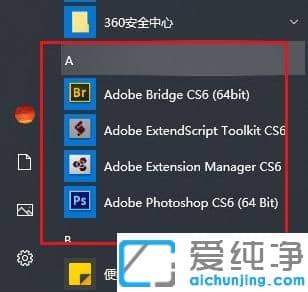 win10如何刪除開始菜單項中的某一菜單條