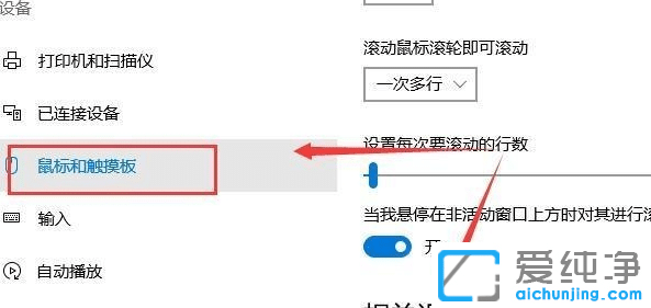 win10鼠標默認靈敏度是多少