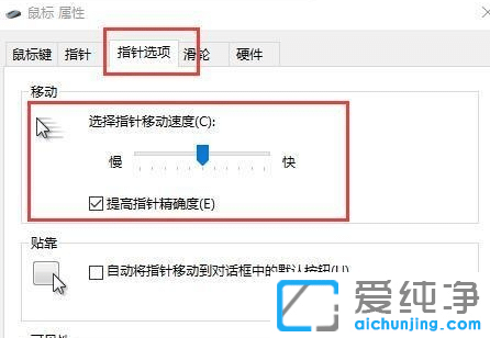 win10鼠標默認靈敏度是多少