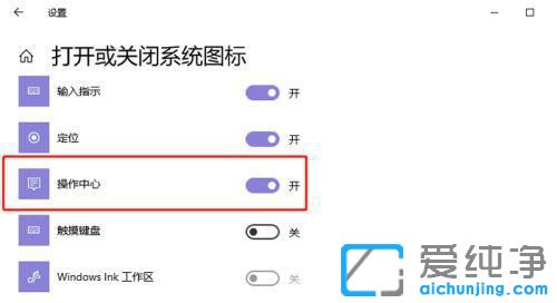 win10系統(tǒng)的操作中心怎么打開