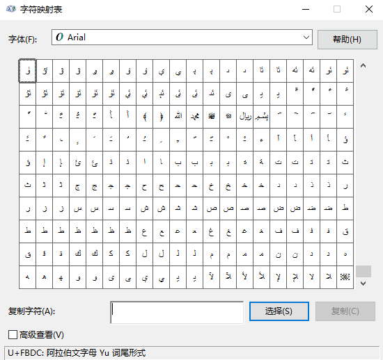 win10系統(tǒng)怎么輸入特殊符號