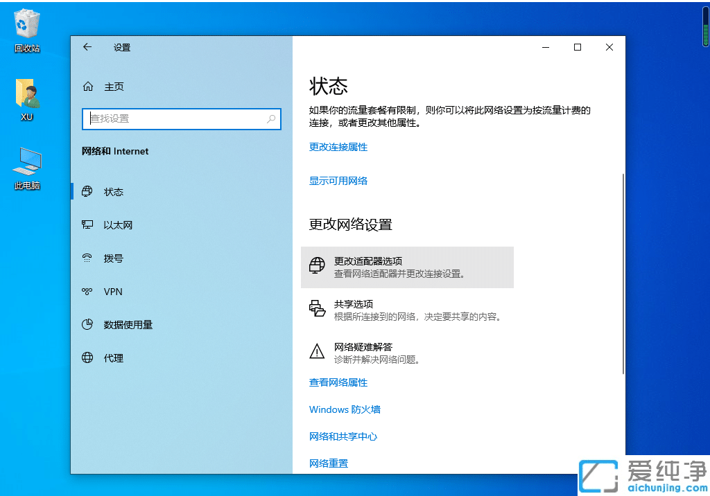 win10如何手動設置ip地址