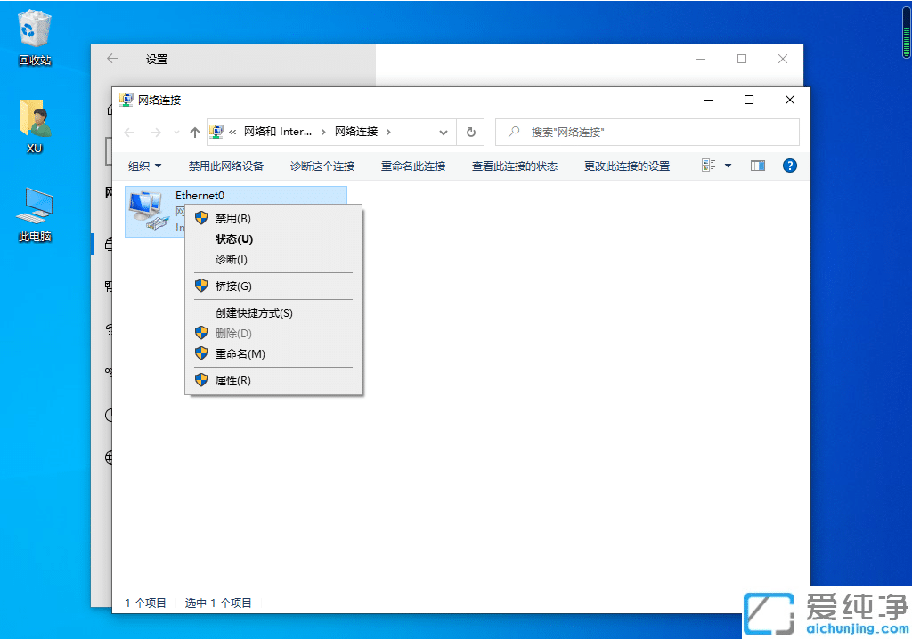 win10如何手動設置ip地址