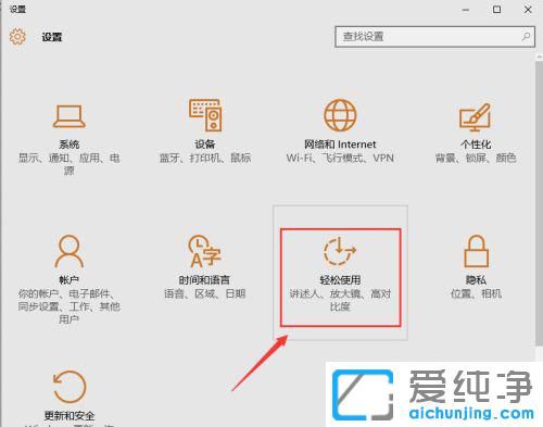 如何打開win10的軟鍵盤