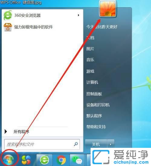 win7的開機密碼怎么設(shè)置