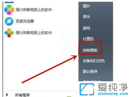 win7的開機密碼怎么設(shè)置