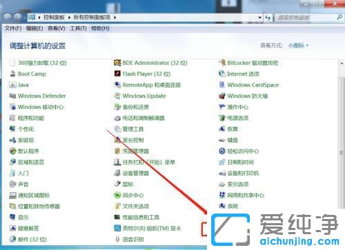 win7的開機密碼怎么設(shè)置