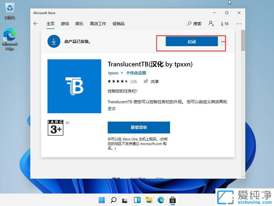 windows11怎么讓任務(wù)欄變?nèi)该? /></div>
    <div   id=