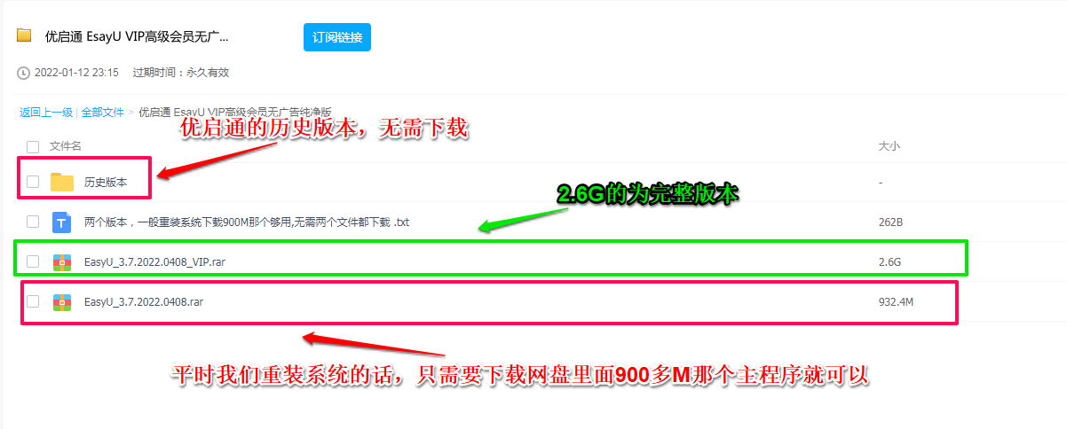 優(yōu)啟通版本說(shuō)明