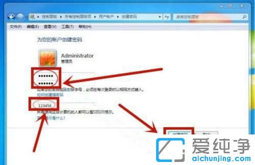 win7的開機密碼怎么設(shè)置